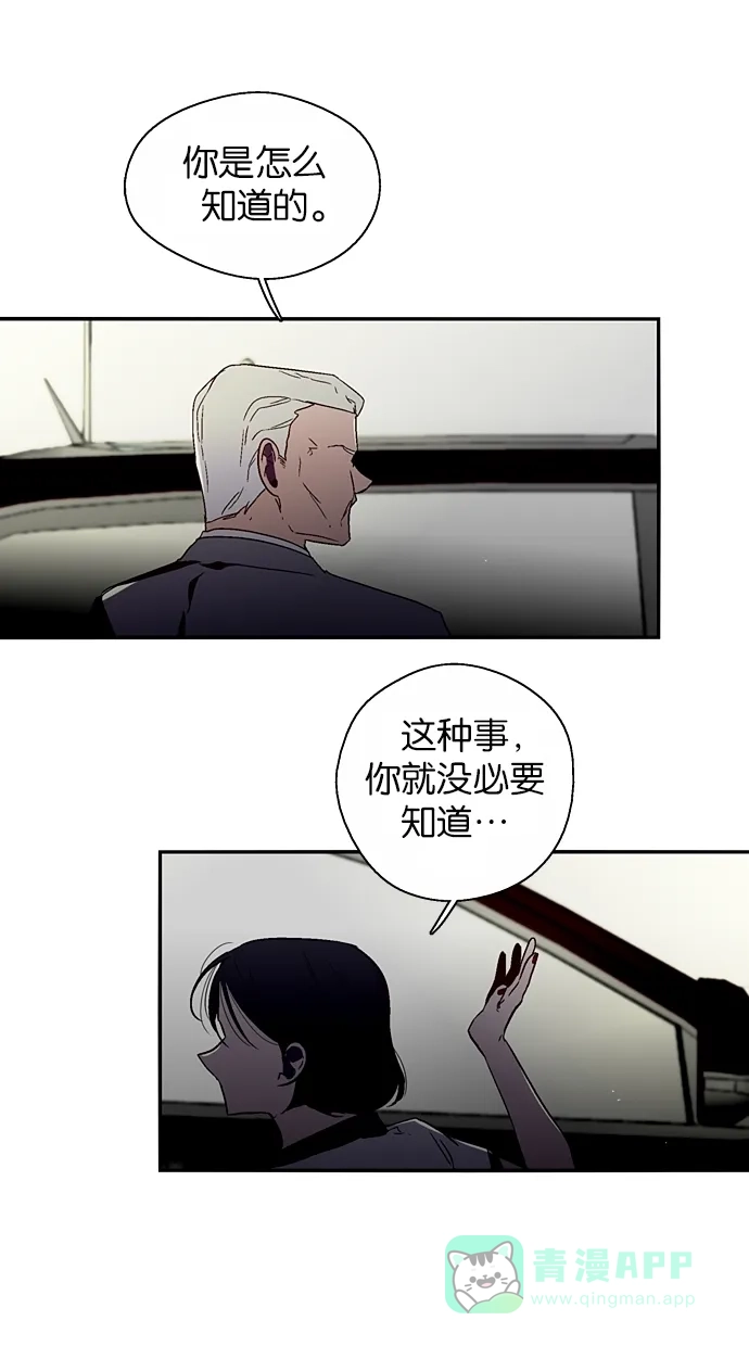 《娜罗的名单》第135话 第27页