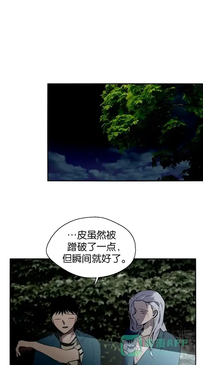 《娜罗的名单》第135话 第45页