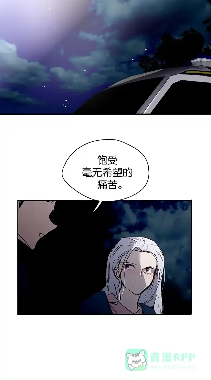 《娜罗的名单》第135话 第52页