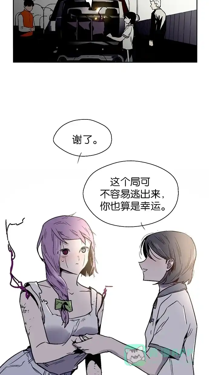 《娜罗的名单》第135话 第31页