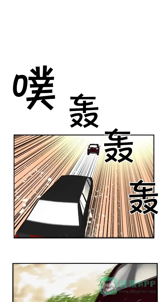 《娜罗的名单》第135话 第12页