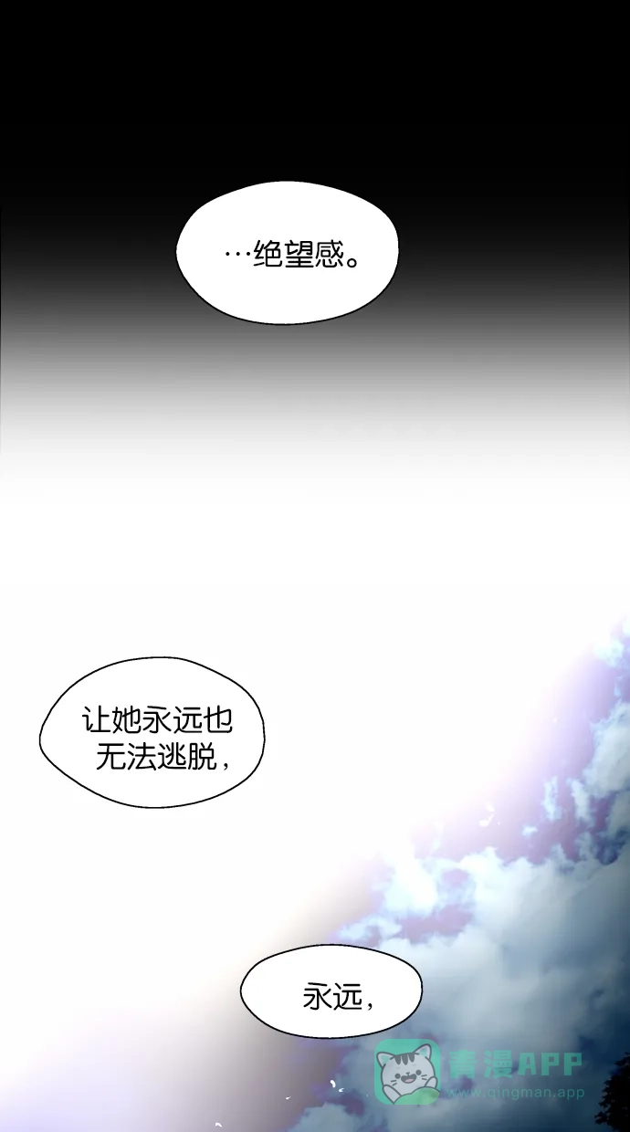 《娜罗的名单》第135话 第51页