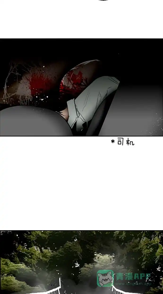 《娜罗的名单》第135话 第21页