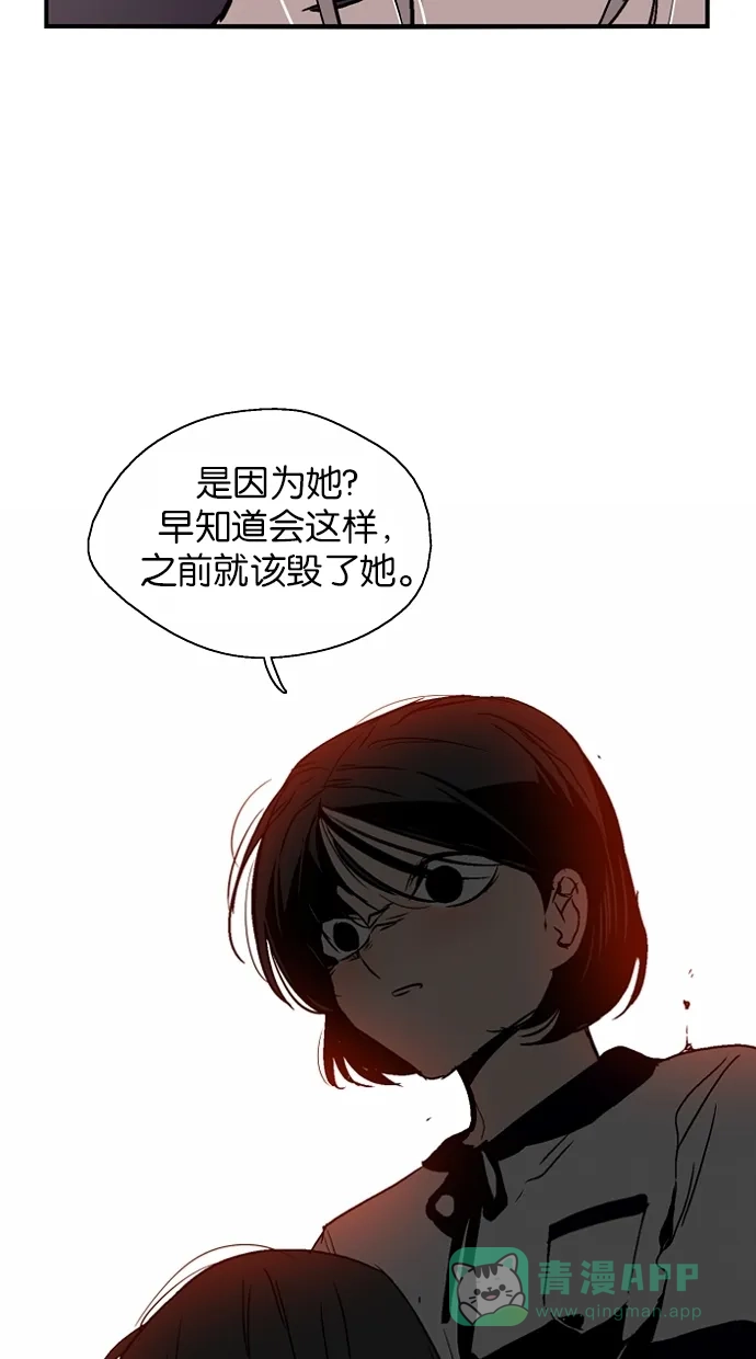 《娜罗的名单》第135话 第37页
