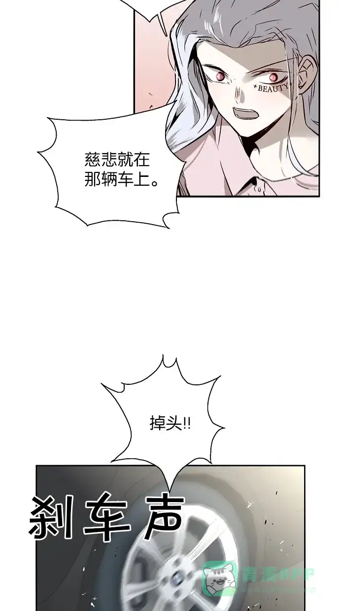 《娜罗的名单》第135话 第7页