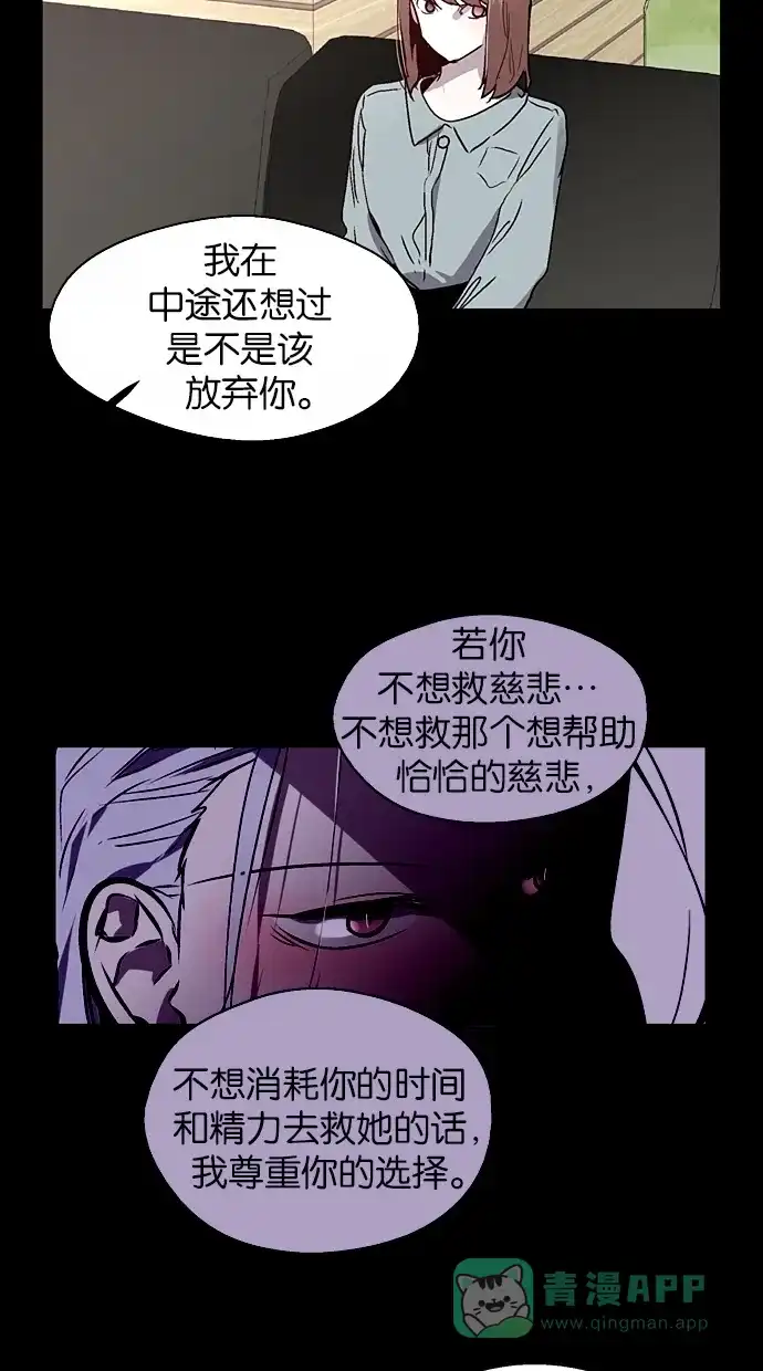 《娜罗的名单》第136话 第28页
