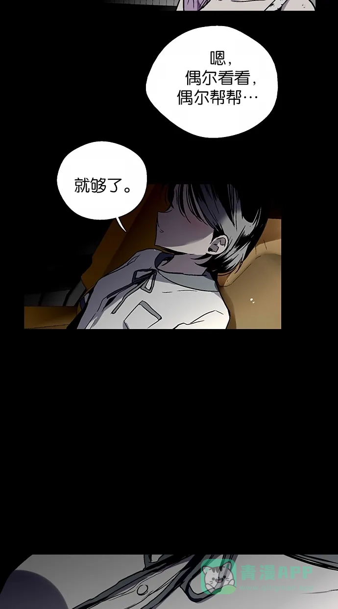 《娜罗的名单》第136话 第14页