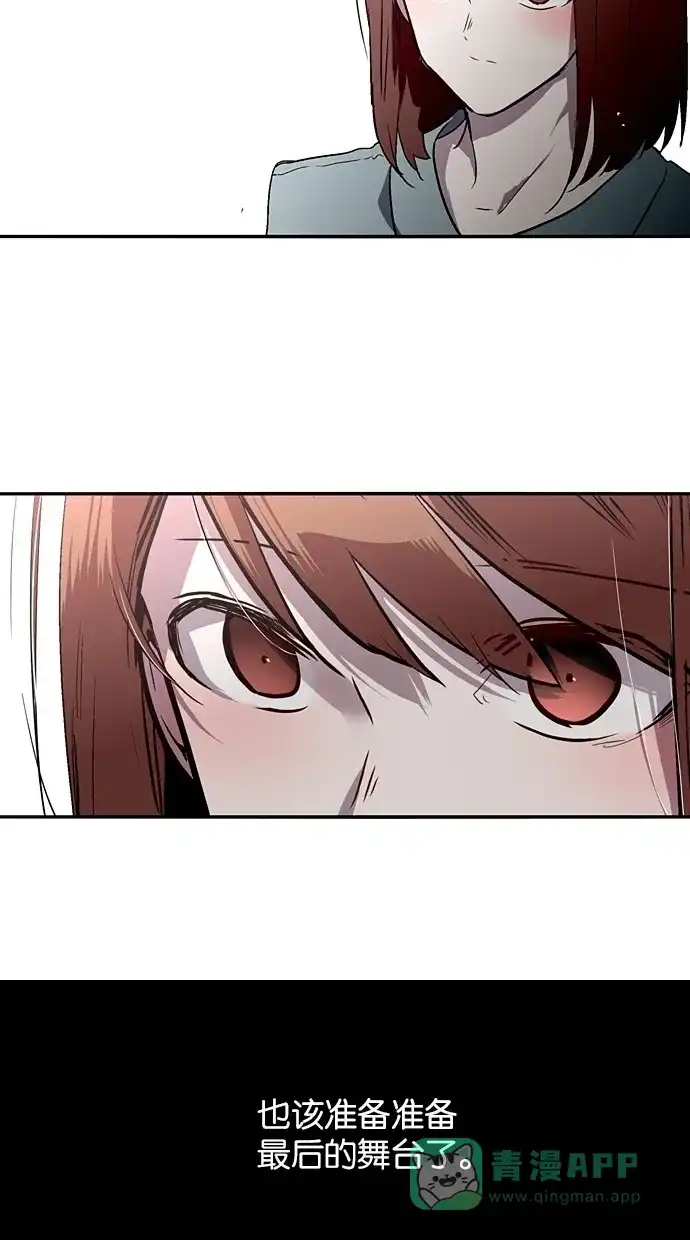 《娜罗的名单》第136话 第54页