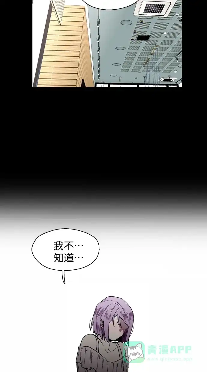 《娜罗的名单》第136话 第30页
