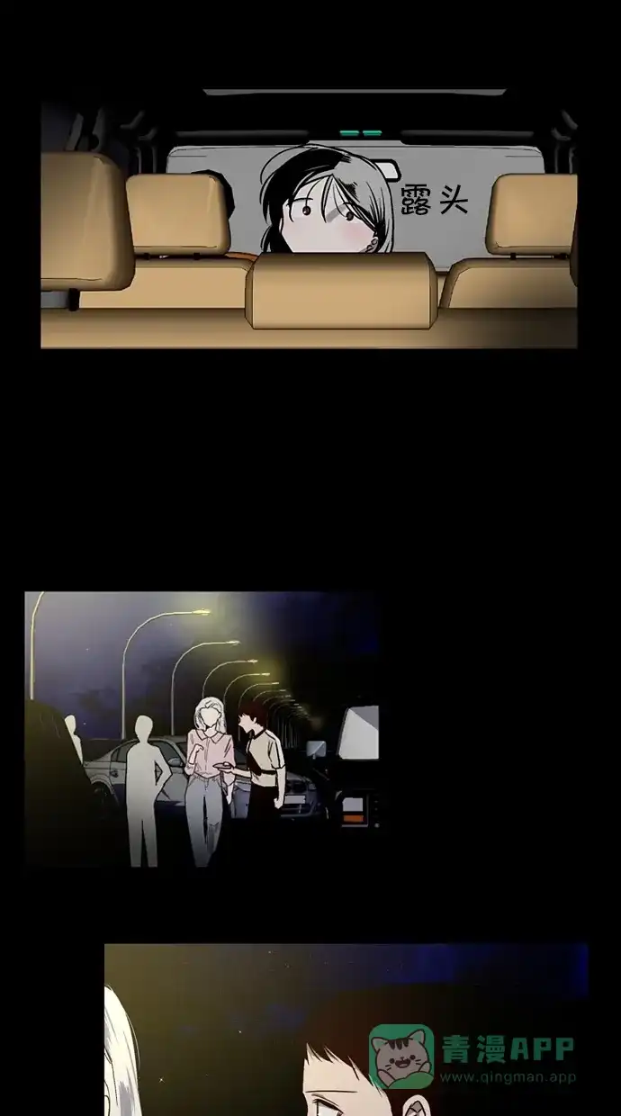 《娜罗的名单》第136话 第21页