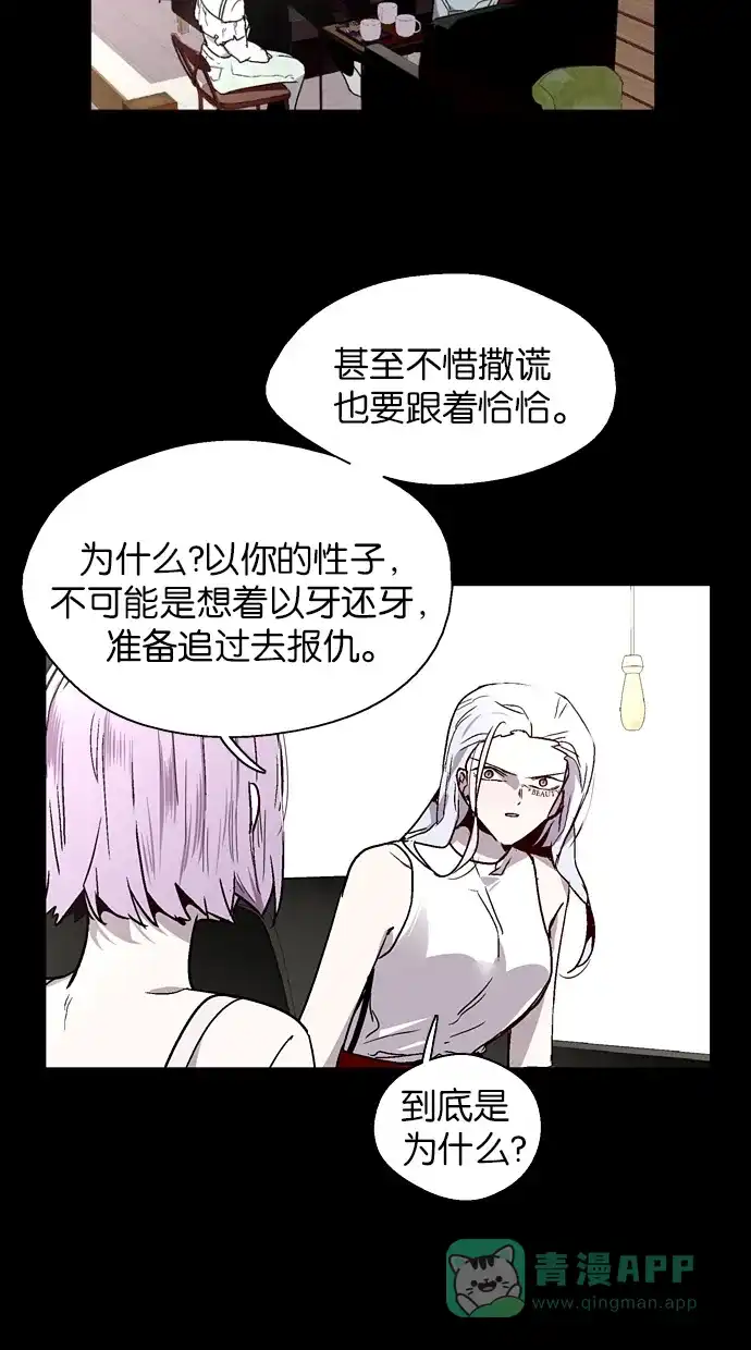 《娜罗的名单》第136话 第26页