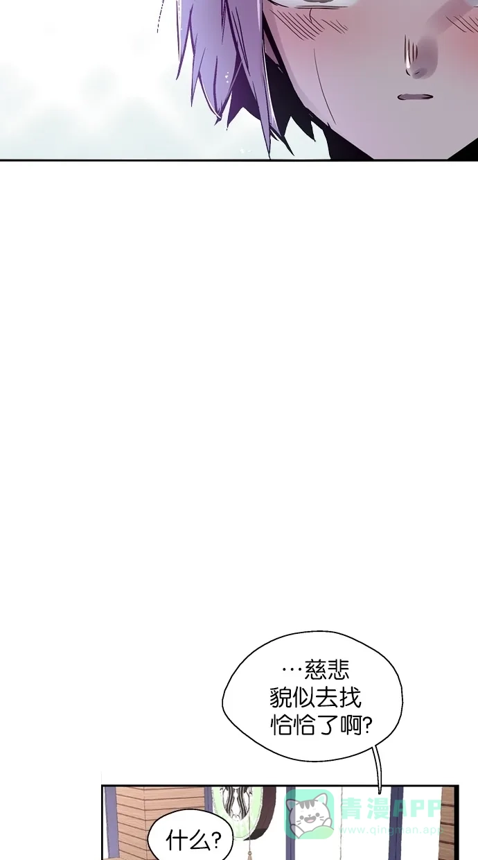 《娜罗的名单》第136话 第51页