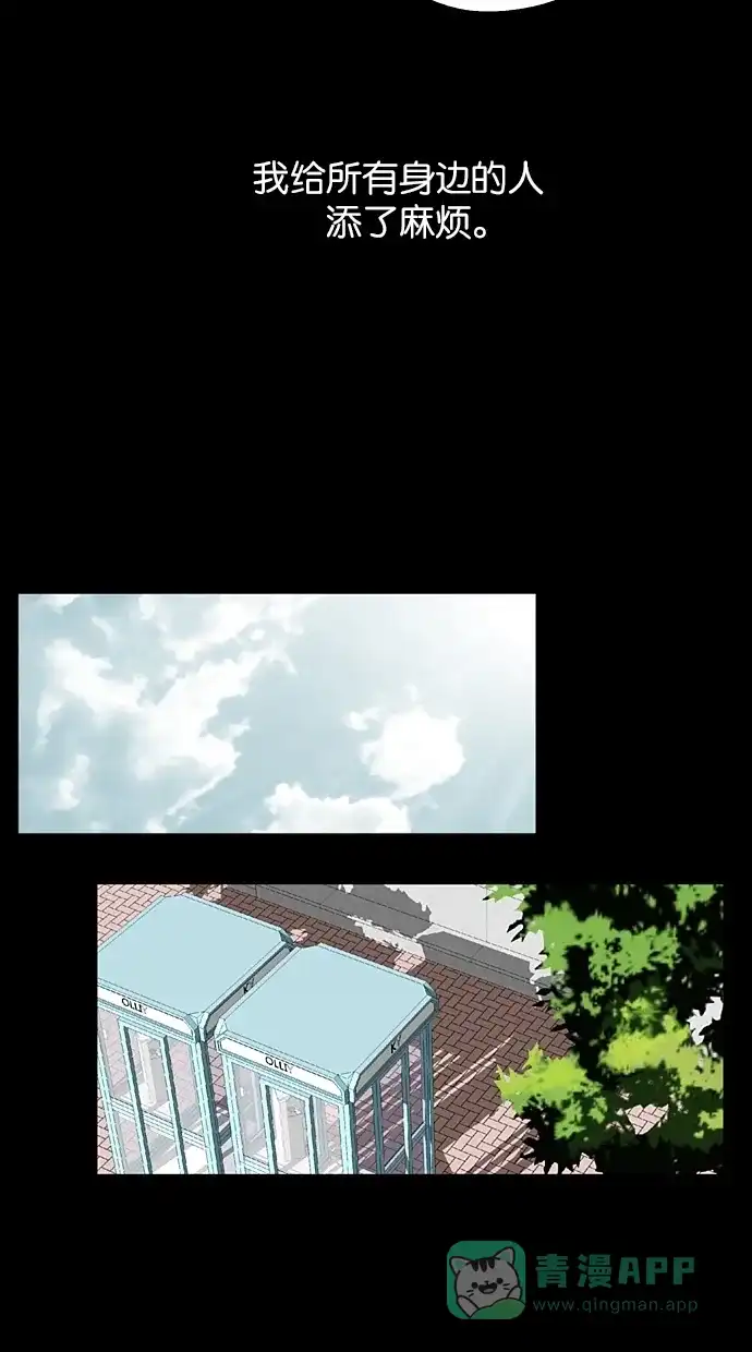 《娜罗的名单》第136话 第33页