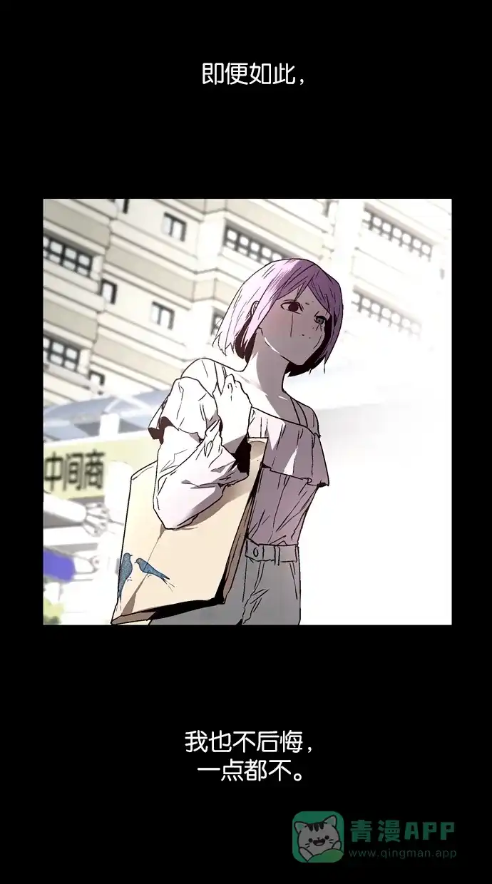 《娜罗的名单》第136话 第34页