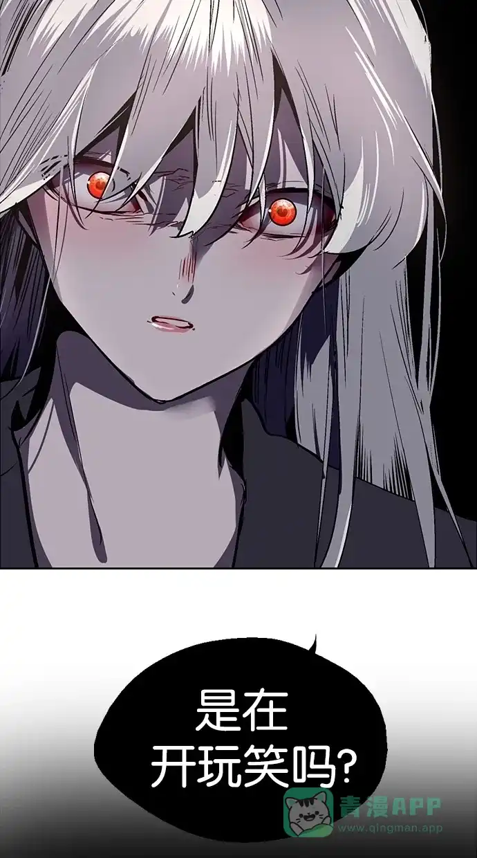 《娜罗的名单》第136话 第57页