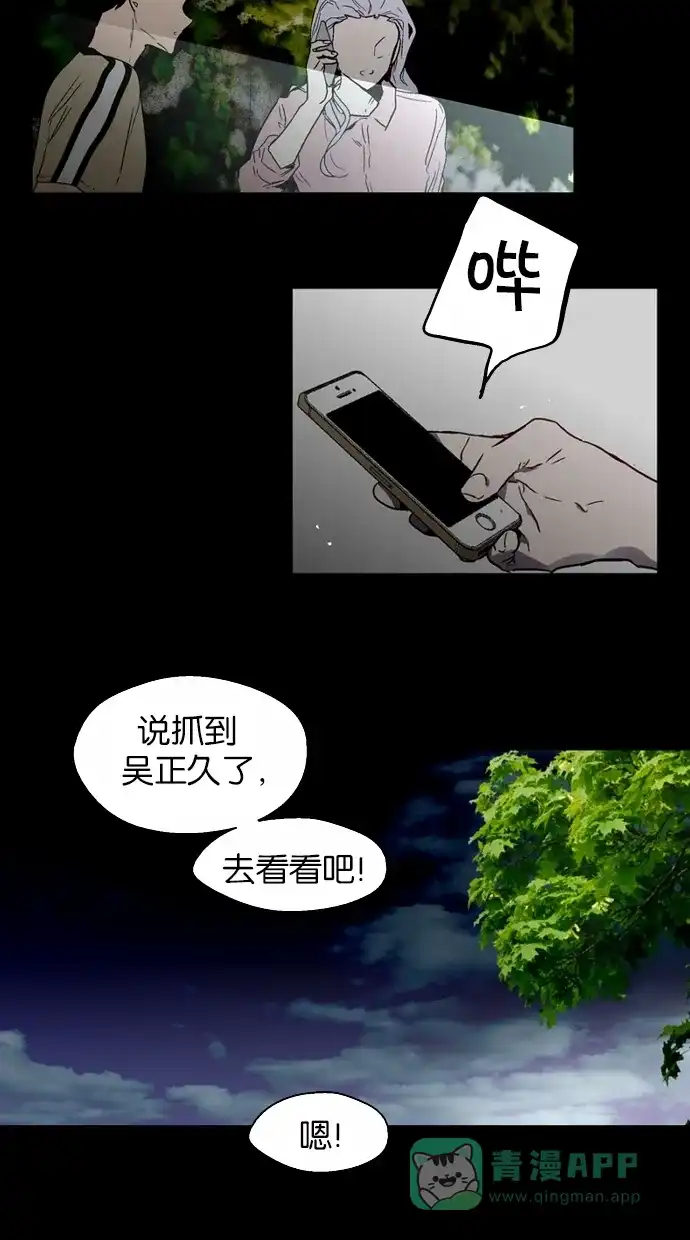 《娜罗的名单》第136话 第10页