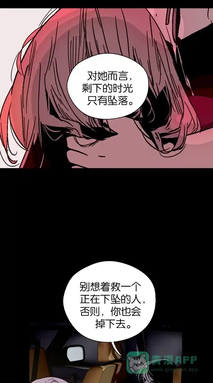 《娜罗的名单》第136话 第18页