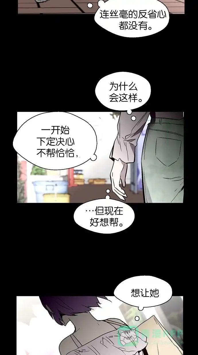 《娜罗的名单》第136话 第36页