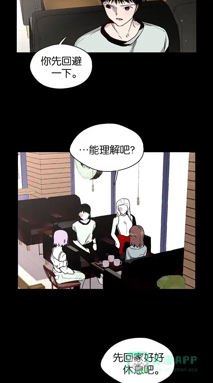 《娜罗的名单》第136话 第32页