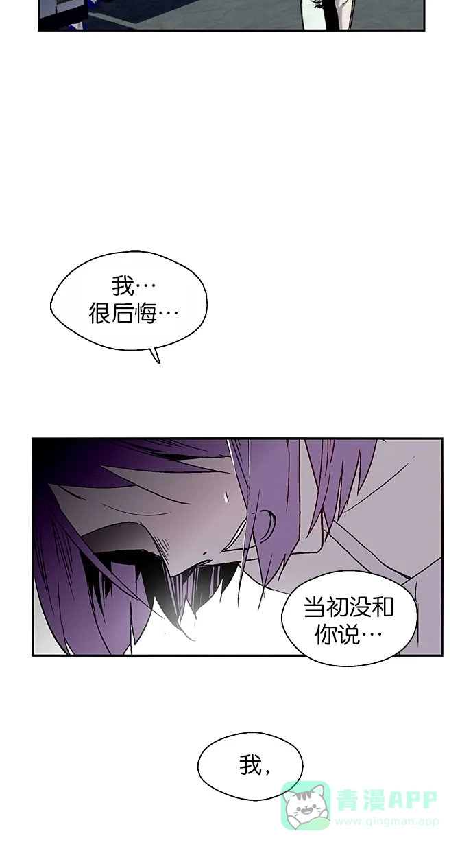 《娜罗的名单》第136话 第43页