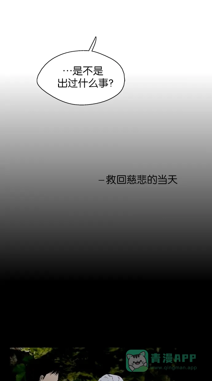 《娜罗的名单》第136话 第9页