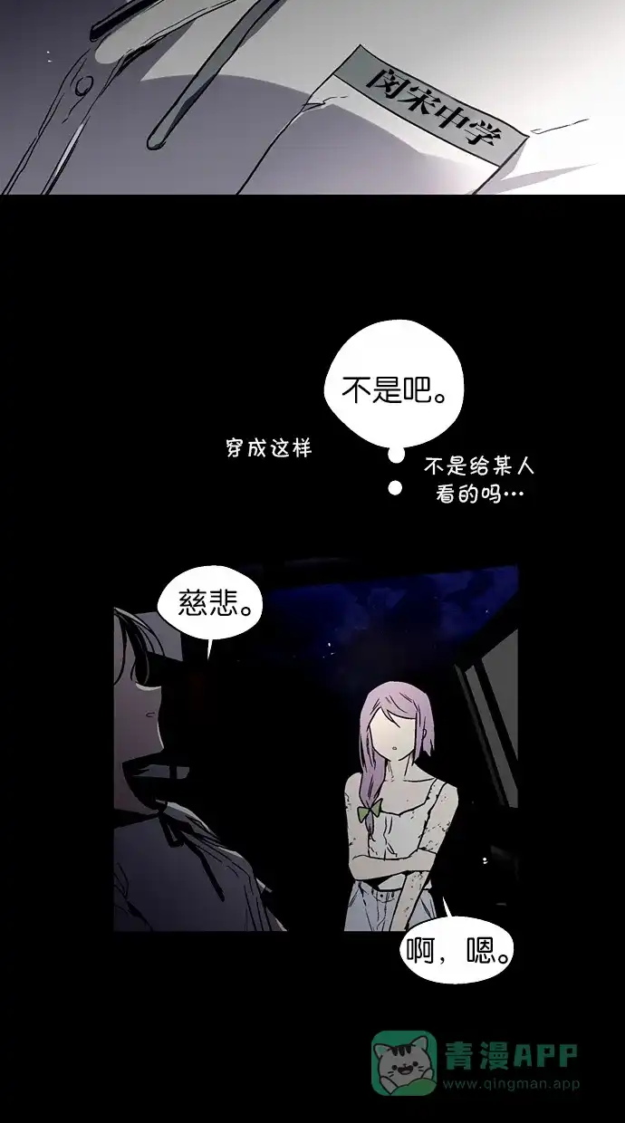 《娜罗的名单》第136话 第15页