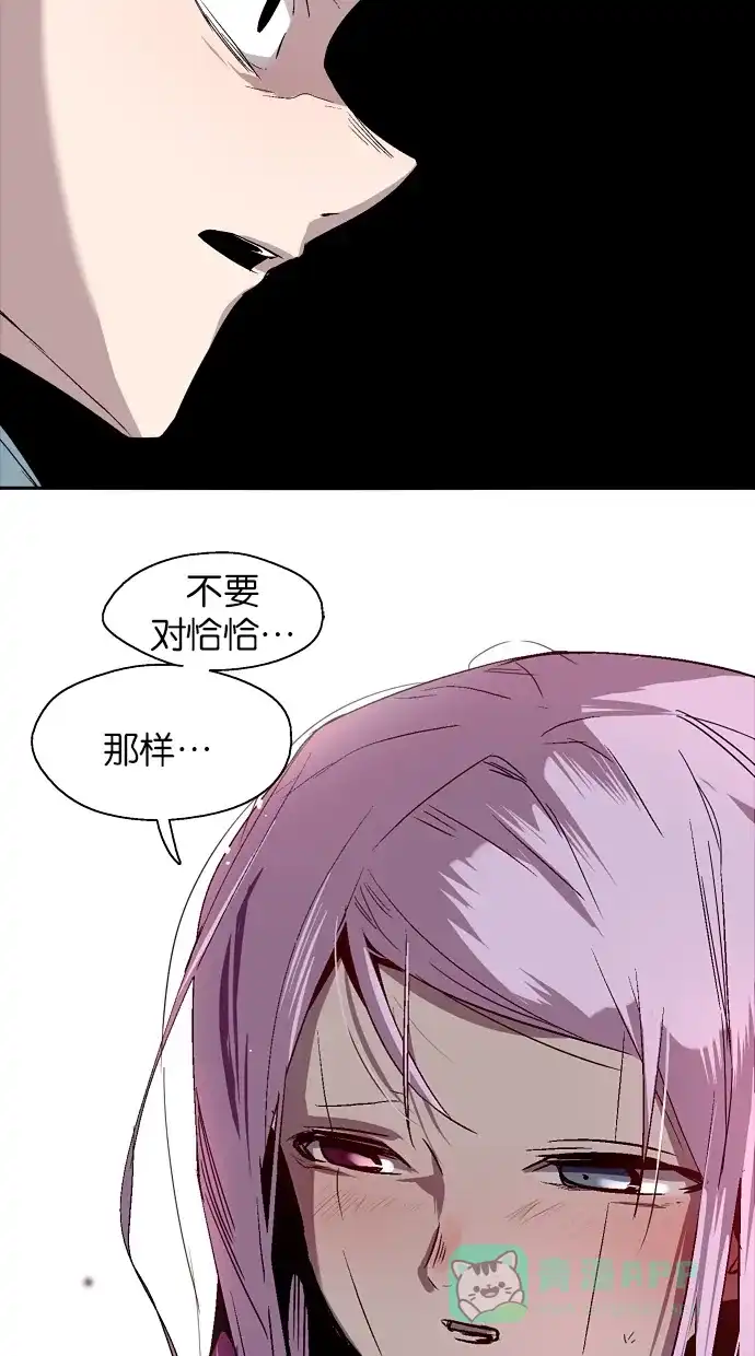 《娜罗的名单》第136话 第3页