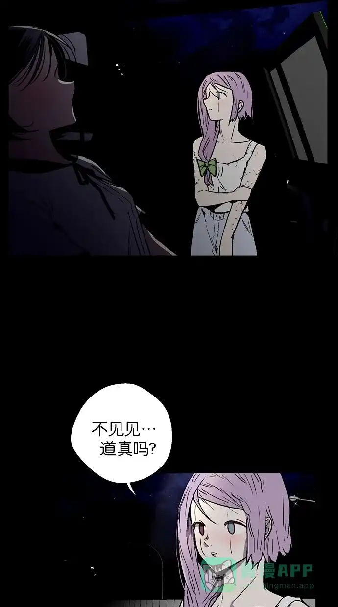《娜罗的名单》第136话 第13页