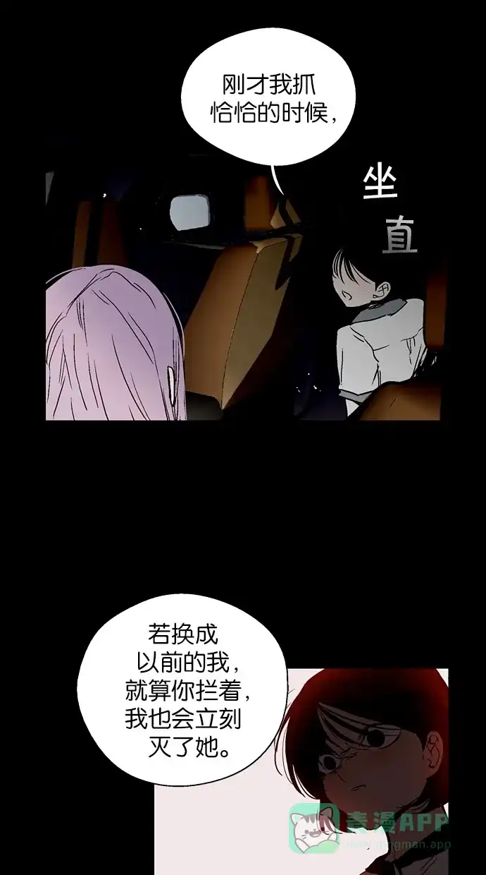 《娜罗的名单》第136话 第16页