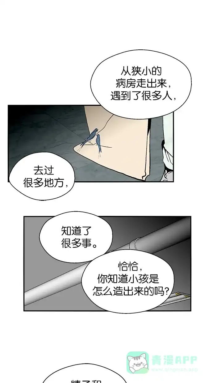 《娜罗的名单》第136话 第45页