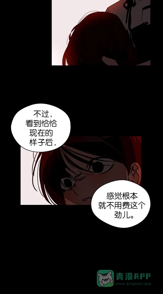《娜罗的名单》第136话 第17页