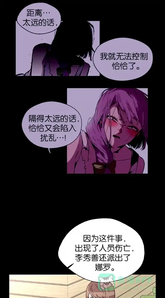 《娜罗的名单》第136话 第27页