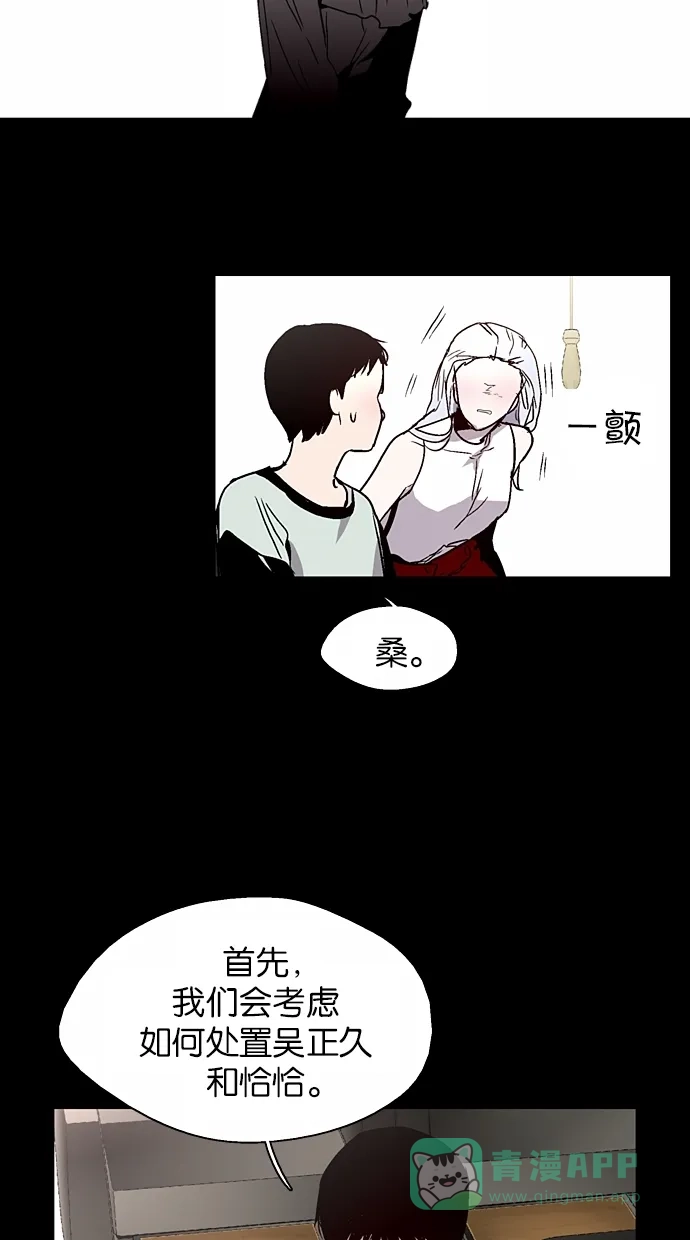 《娜罗的名单》第136话 第31页