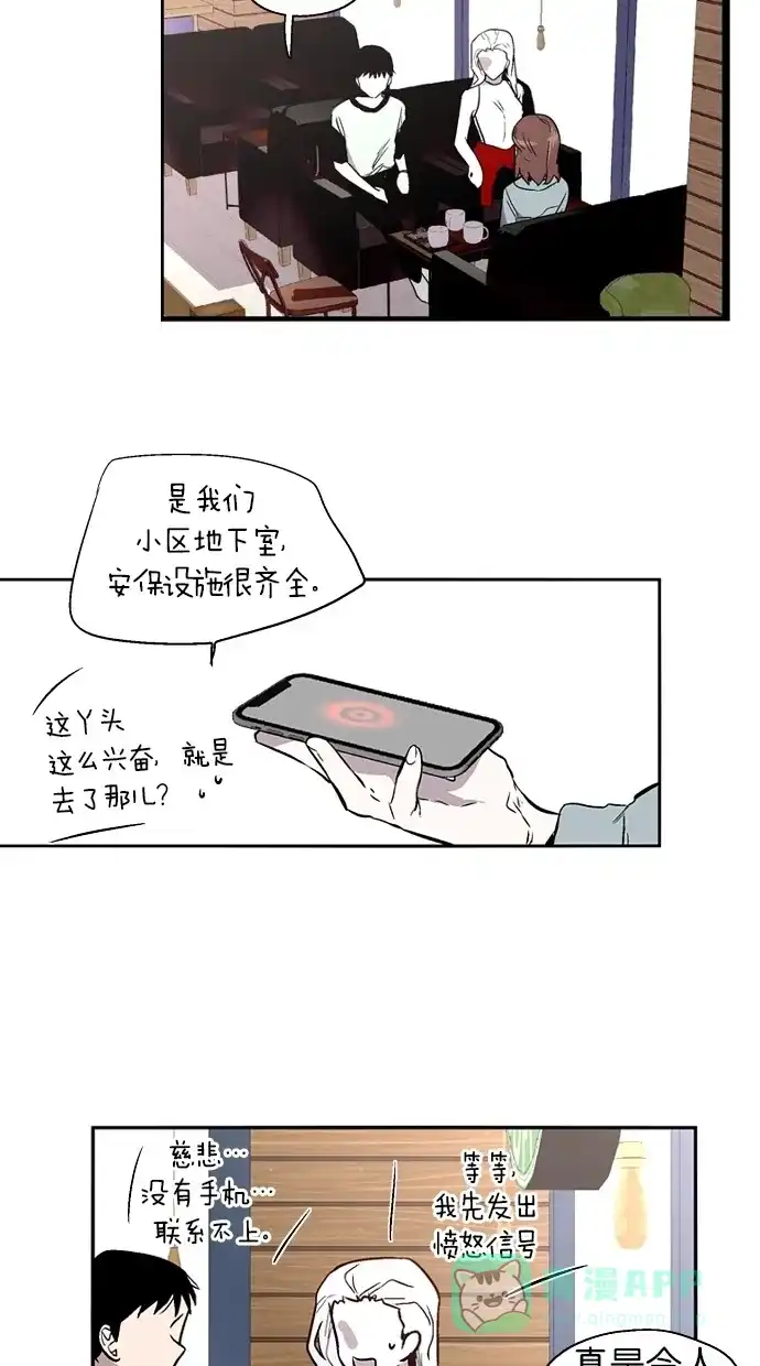 《娜罗的名单》第136话 第52页