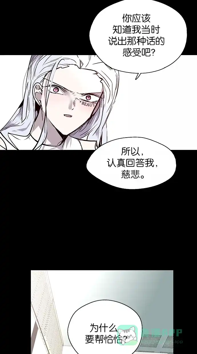 《娜罗的名单》第136话 第29页
