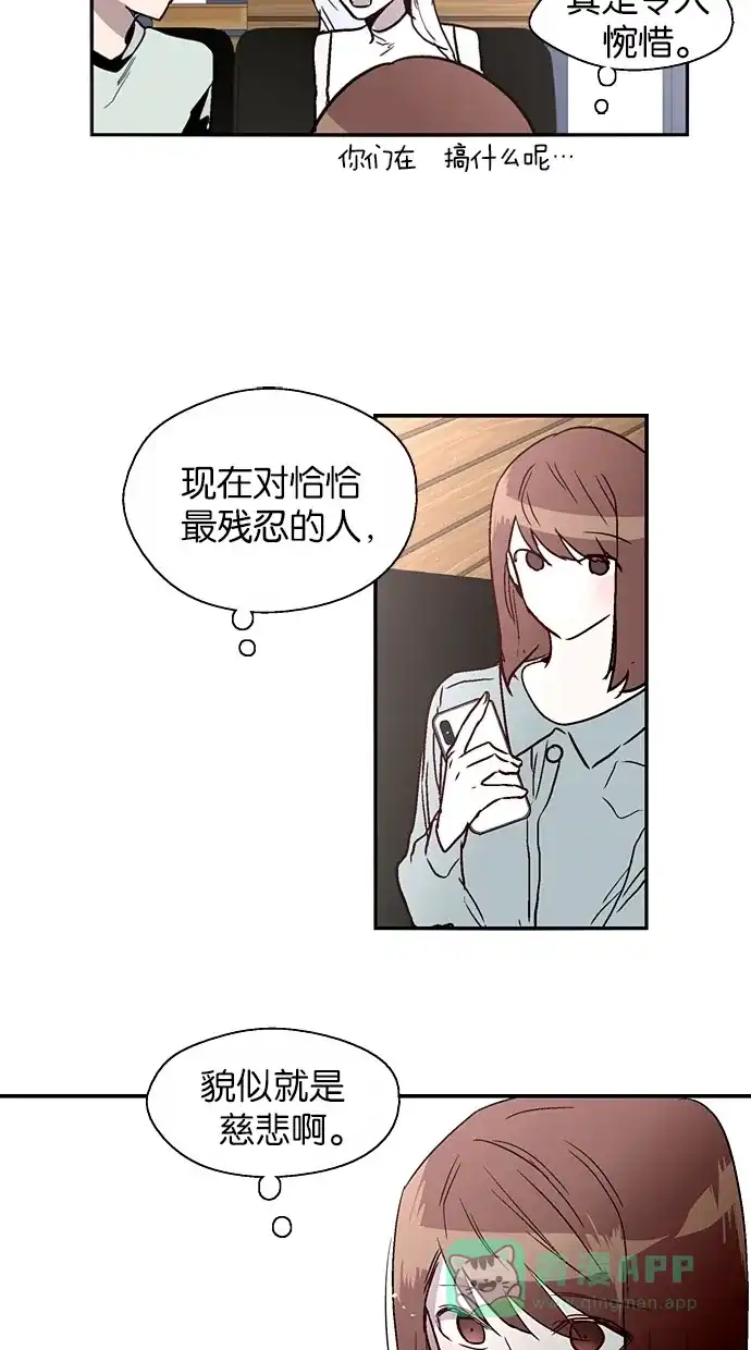 《娜罗的名单》第136话 第53页