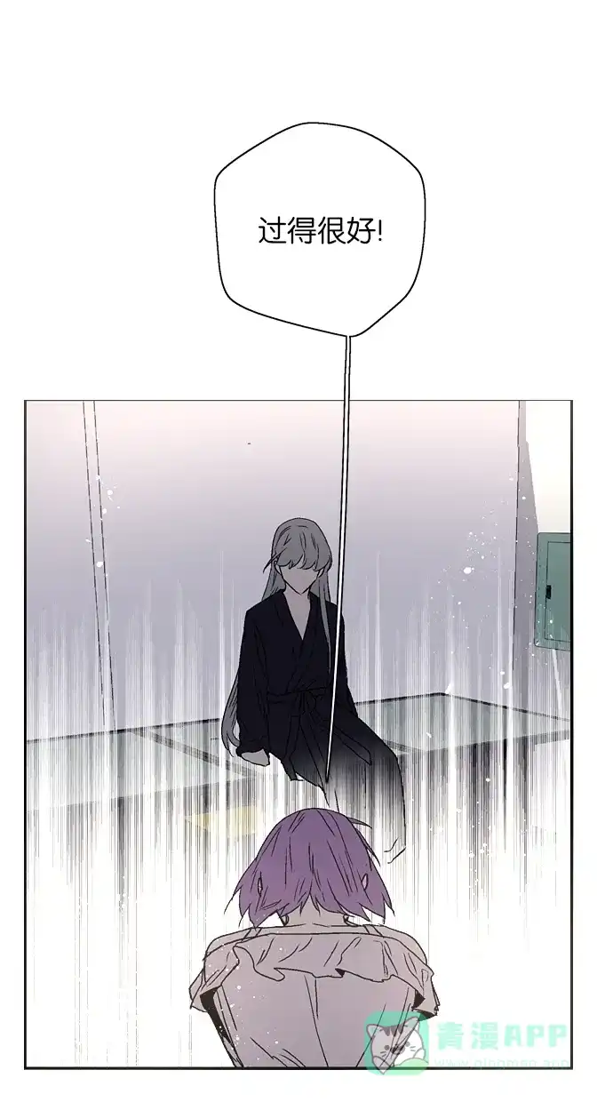 《娜罗的名单》第136话 第44页