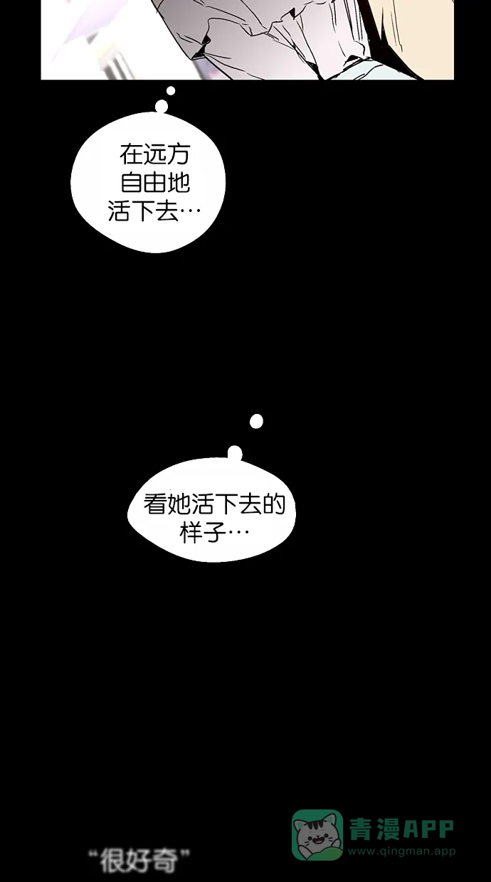《娜罗的名单》第136话 第37页