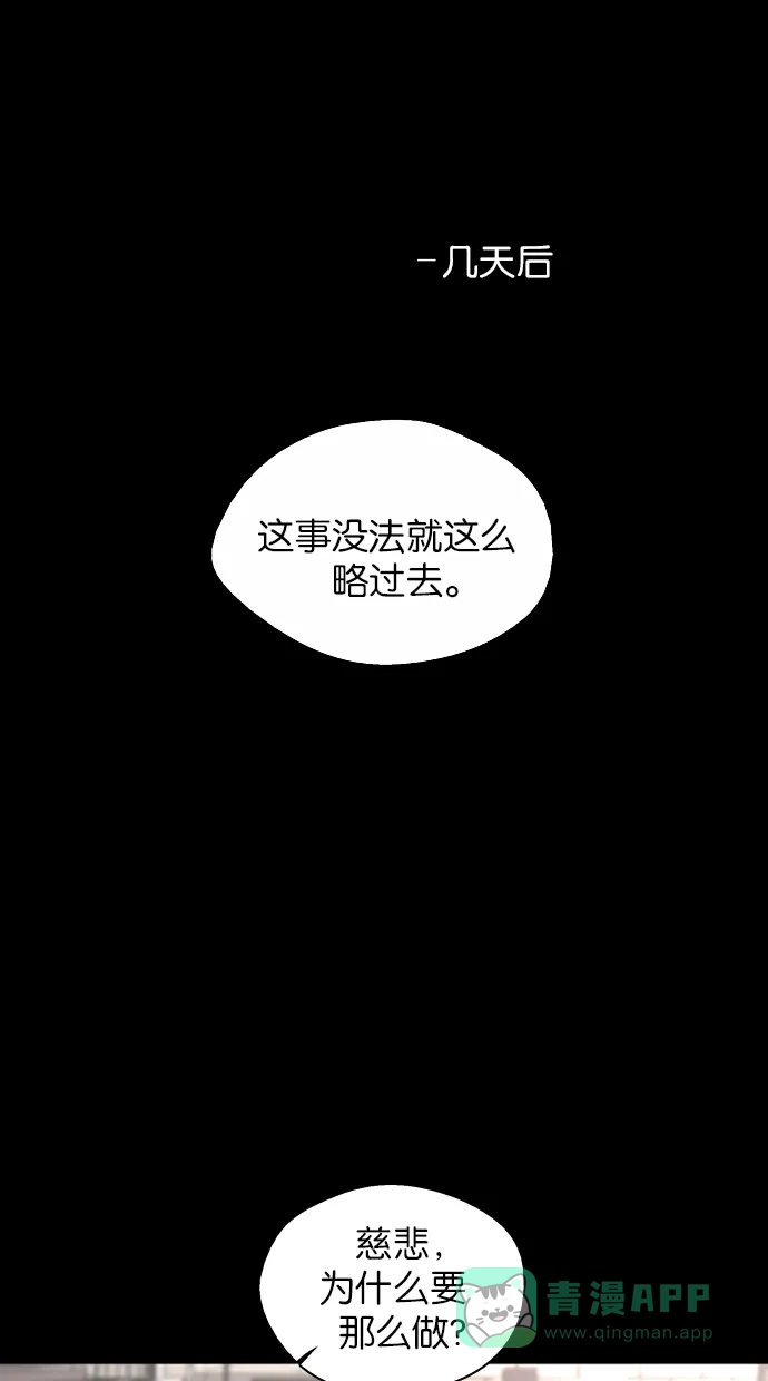 《娜罗的名单》第136话 第24页