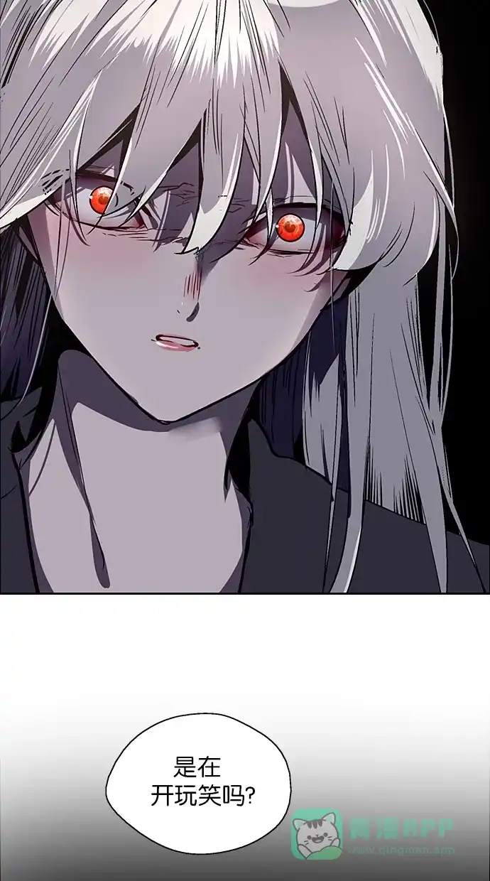 《娜罗的名单》第137话 第3页