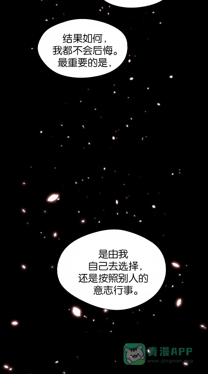 《娜罗的名单》第137话 第30页