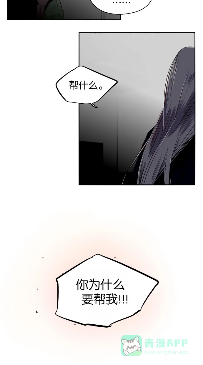 《娜罗的名单》第137话 第9页