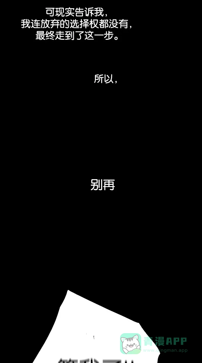 《娜罗的名单》第137话 第37页