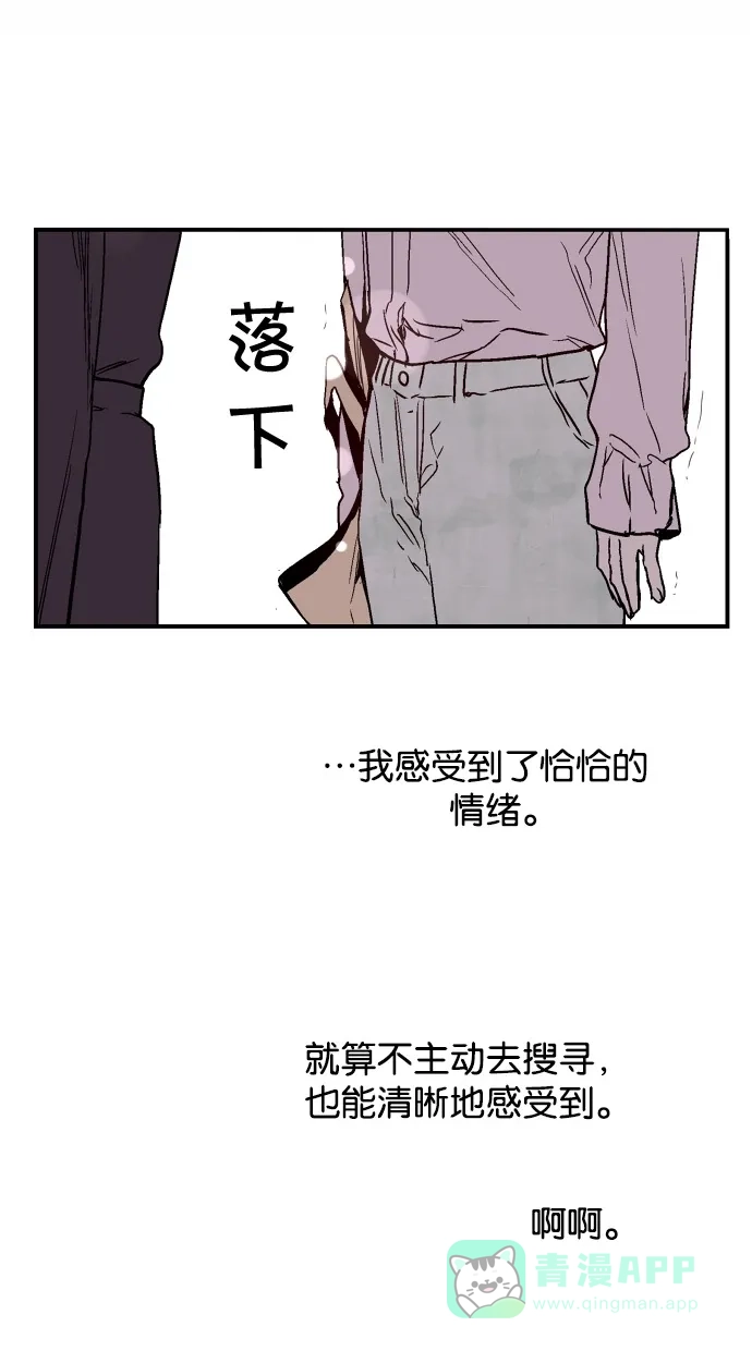 《娜罗的名单》第137话 第43页