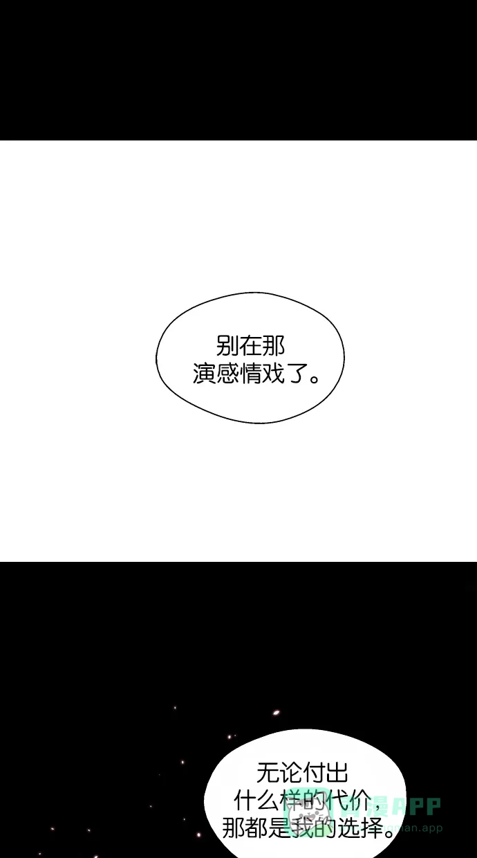 《娜罗的名单》第137话 第29页