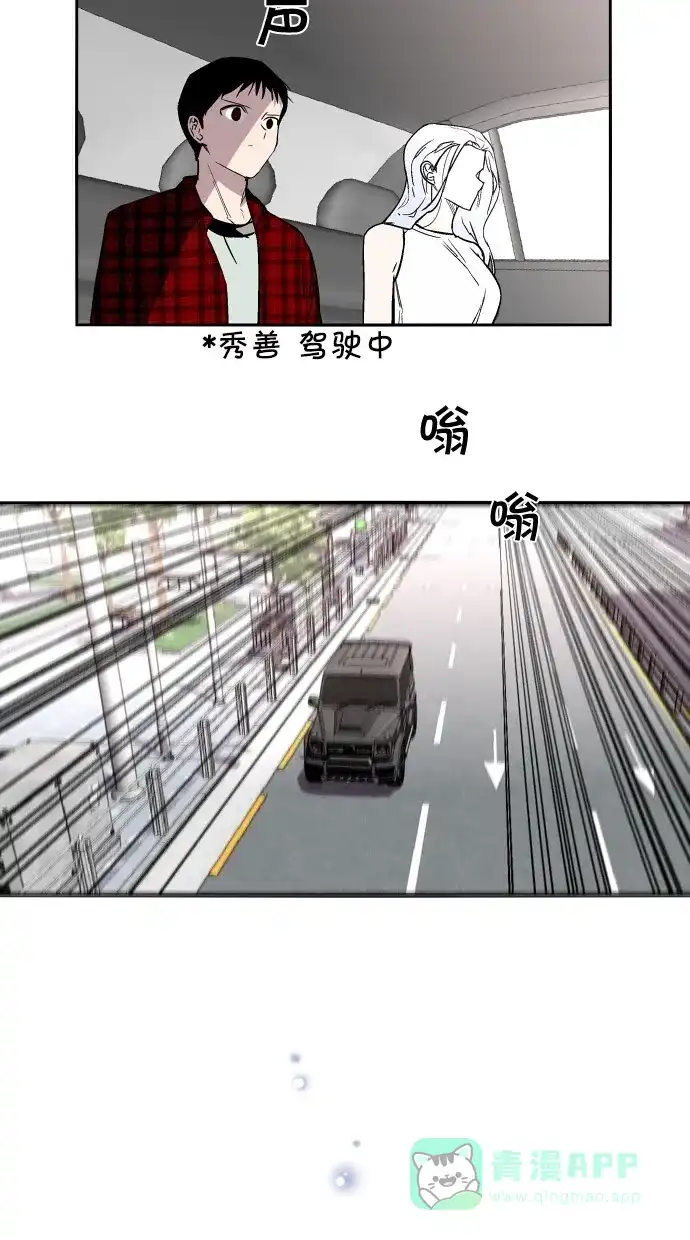 《娜罗的名单》第137话 第47页