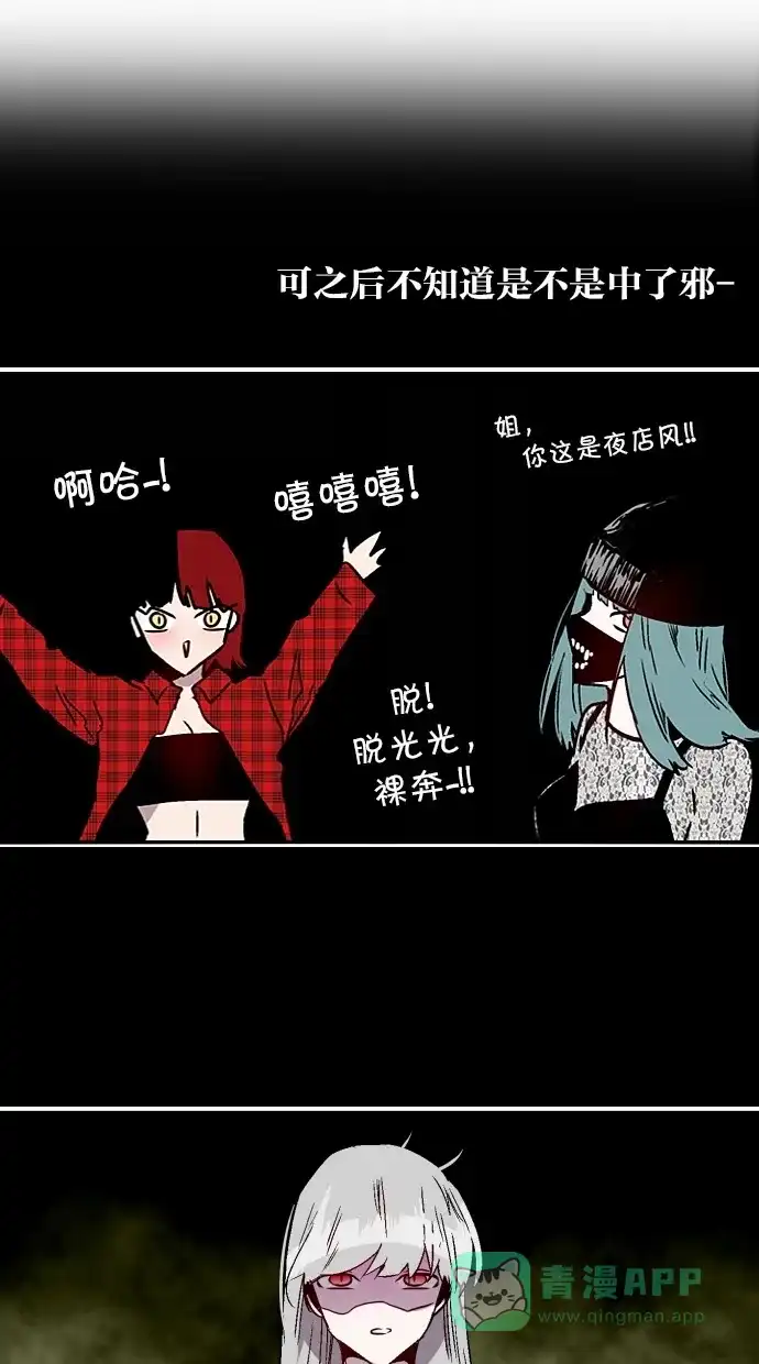 《娜罗的名单》第137话 第24页