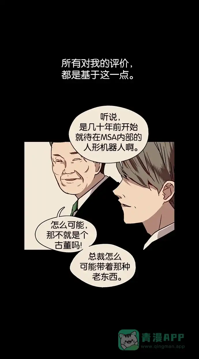 《娜罗的名单》第137话 第33页