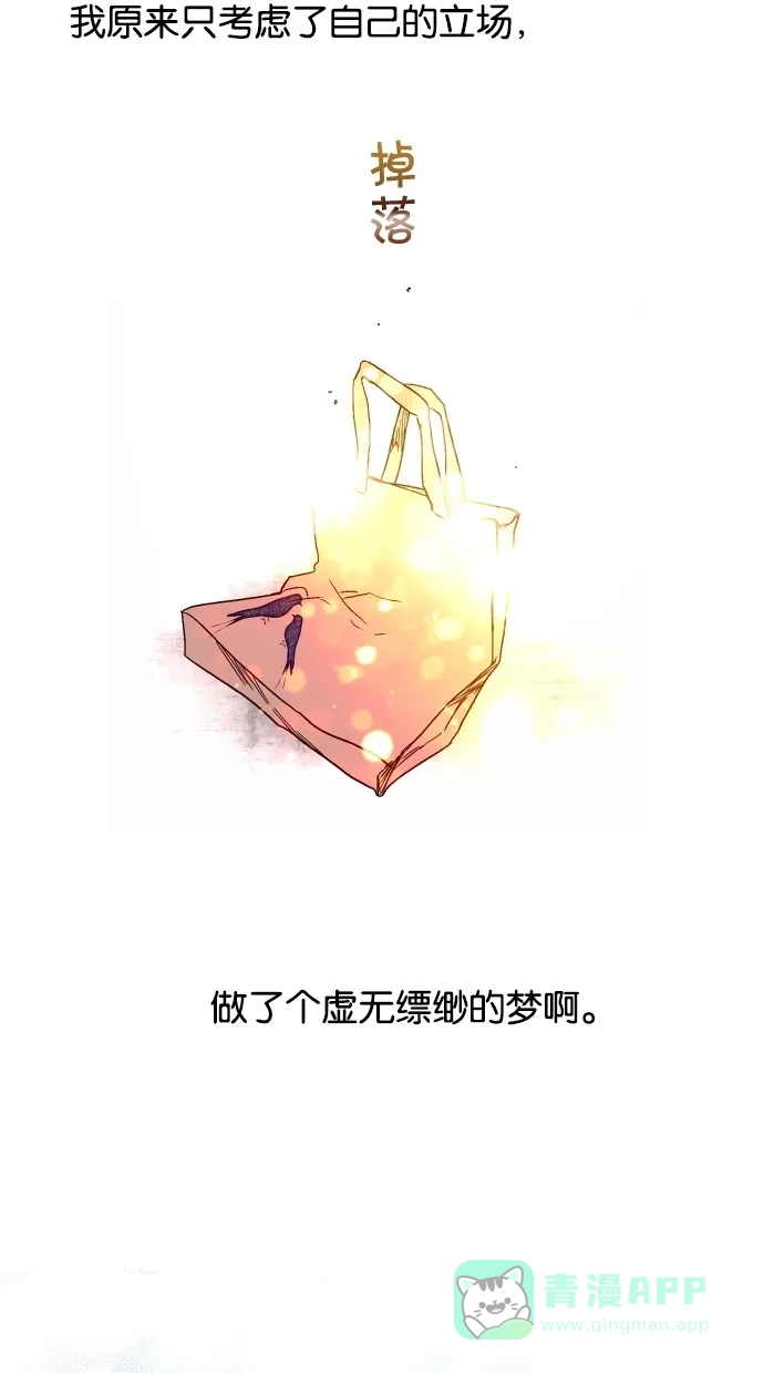 《娜罗的名单》第137话 第44页