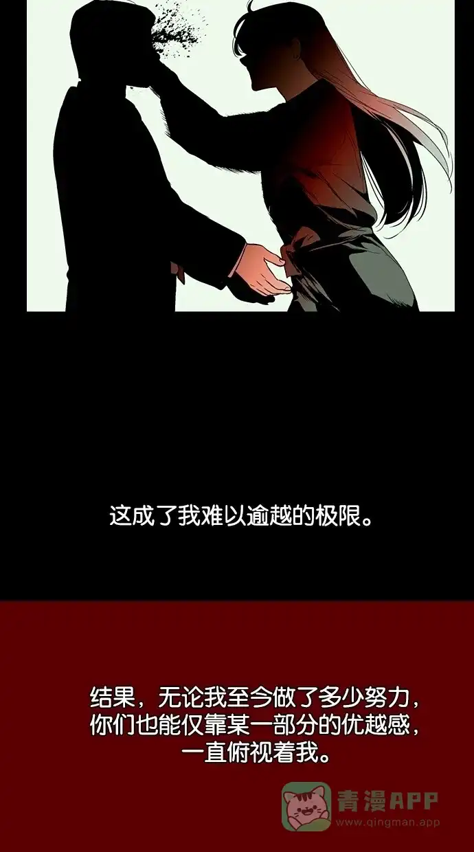 《娜罗的名单》第137话 第35页